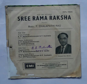 Sree Rama Raksha " EP , 45 RPM "