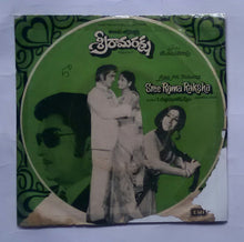 Sree Rama Raksha " EP , 45 RPM "