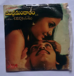Muddha Mandaaram " Mini LP, 33/ RPM "
