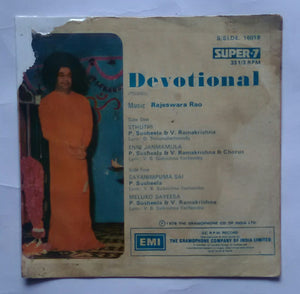 Sthuthi & Songs On Bhagawan Sri Sathya Sri Baba - Sung : P. Susheela & V. Ramakrishna , Music : S. Rajeswara Rao " Super - 7 , 33/ RPM "