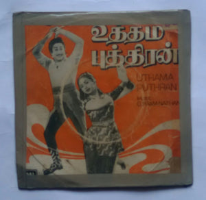 Uthama Puthran " EP , 45 RPM - Music : G. Ramanathan "