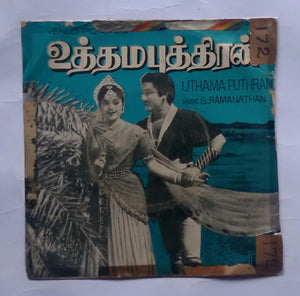 Uthama Puthran " EP , 45 RPM " Music : G. Ramanathan "