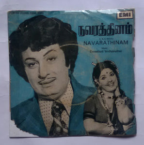 Navarathinam " EP , 45 RPM " Music : Kunnakkudi Veidhyanathan "