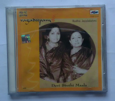 Ragadeepam - Radha Jayalakshmi 