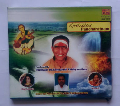 Jshetradana Pancharatnam - Music By : Kunnakudi Dr. Bala Vaidhyanathan