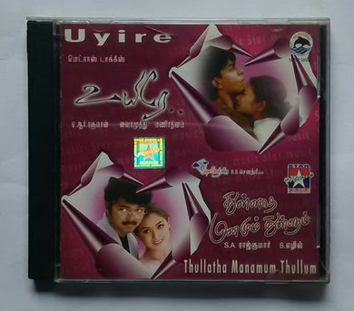 Uyire / Thullatha Manamum Thullum