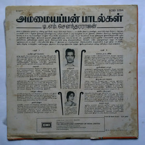 Ammayappan Paadalgal - T. M. Sounderarajan