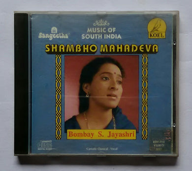 Shambho Mahadeva - Bombay S. Jayashri ( Carnatic Classical - Vocal )