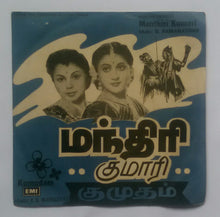 Manthiri Kumari / Kumudam " EP , 45 RPM " Music : G. Ramanathan , K. V. Mahadevan . ( Side 1: 1' Ulavum Thendral , 2' Vaarai Nee Vaari , Sude 2: 1' Mama Mama . )