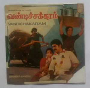 Vandichakaram " EP , 45 RPM " Music : Shankar- Ganesh ( Side 1: 1' Devi Vantha Neram , 2' Oru Thai Maasam , Side 2: 1' Vaa Machchaan Vaa. )