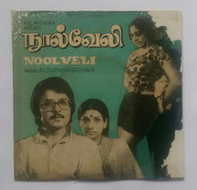Noolveli " EP , 45 RPM " Music : M. S. Viswanathan ( Side 1 : Mownaththil Vilayaadum , Side 2 : Therottam . )