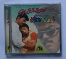 Nenjinile / Amarkalam