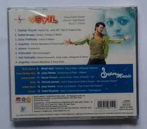 Veyil / Super Music " Tamil Film Songs "