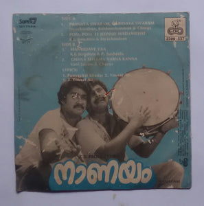 Nanayam " Music : Shyam " Super 7 , 33/ RPM "