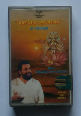 Gayatri Mantra - By Yesudas 