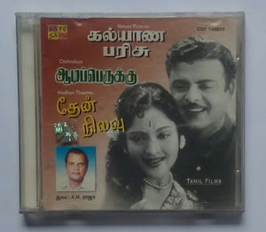 Kalyanaparisu / Then Nilavu / Aadiperukku