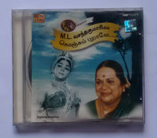 Cine Classics - Rare Hits M. L. Vasanthakumari ( Tamil Film Songs )