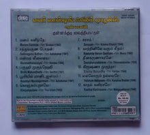 Everlasting Film Tunes - On Violin Kunnakkudi Vaidyanthan " Tamil Film Hits "
