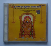 Sri Venkateswara Suprabhatham & Songs - P. V. Anathasayanam & Party , Ghantasala ( Sanskrit - Telugu Devotional )