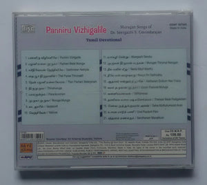 Panniru Vizhigalile - Murugan Songs Of Dr. Seergazhi S. Govindarajan " Tamil Devotional songs "