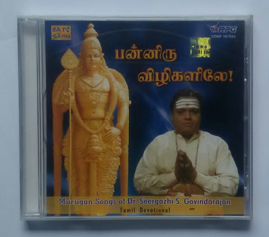 Panniru Vizhigalile - Murugan Songs Of Dr. Seergazhi S. Govindarajan 