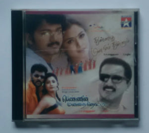 Thullatha Manamum Thullum / Pennin Manathai Thottu